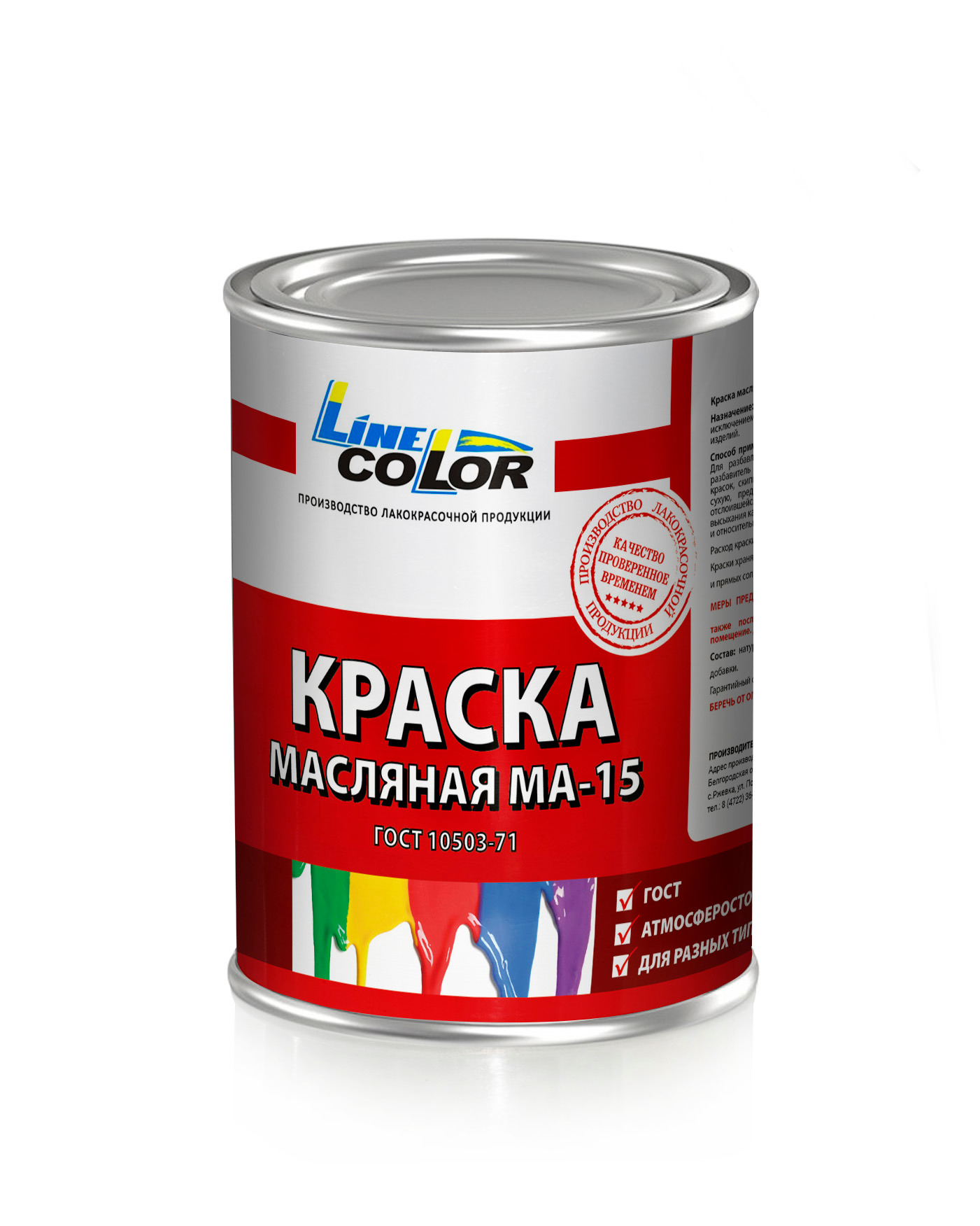 Краска масляная МА-15 Line Color, 0.9 кг, ГОСТ 10503-71